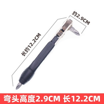 【臺灣熱賣】狹窄縫隙小空間正反轉棘輪螺絲刀 彎頭扳手起子 十字兩用套筒組套裝
