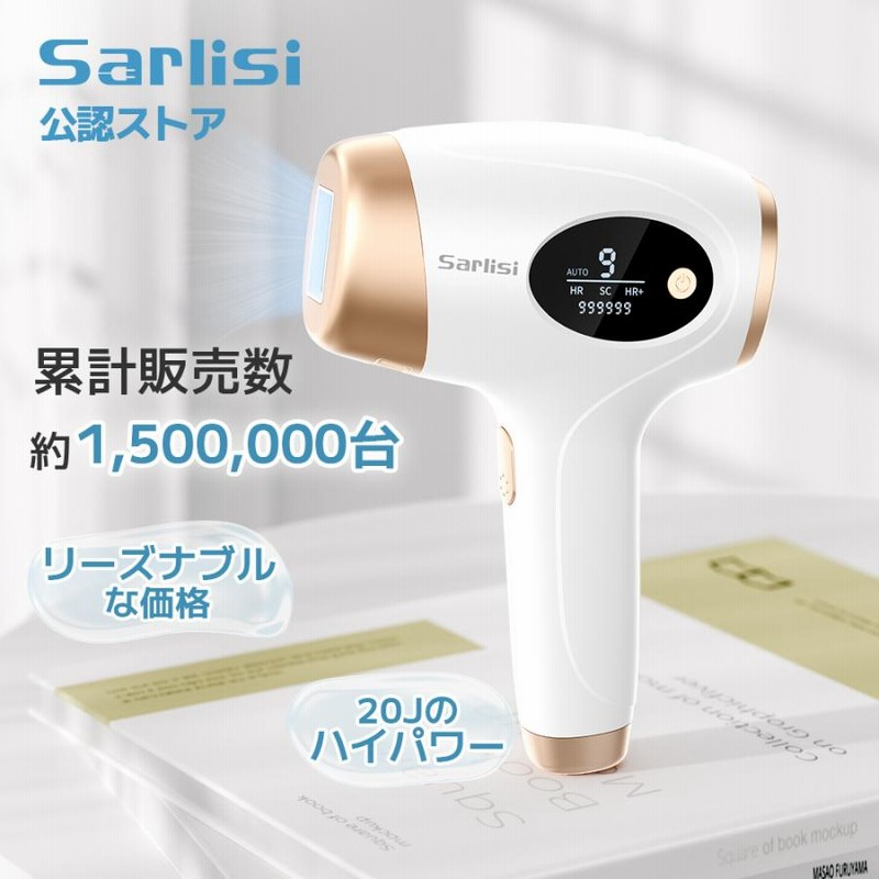脱毛器 光美容器 ムダ毛処理 サーリシ VIO対応 フラッシュ 脱毛