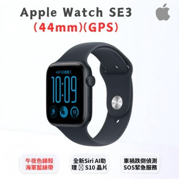 Apple Watch SE 3 GPS 44mm 鋁金屬午夜色/海軍藍運動錶帶