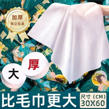 臺灣有貨⚡加大加厚壓縮毛巾一次性毛巾旅遊出差便攜洗澡洗臉巾擦臉不掉毛 一次性毛巾旅遊出差便攜洗澡洗臉巾擦臉不掉毛 A1U