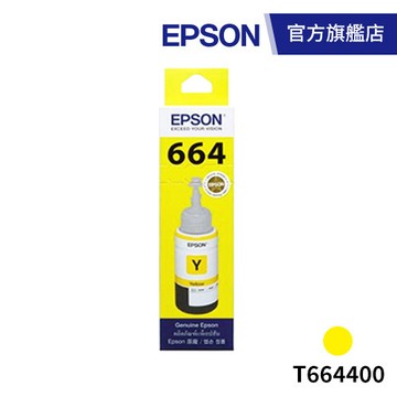 EPSON 原廠連續供墨墨瓶 T664400 (黃)  公司貨