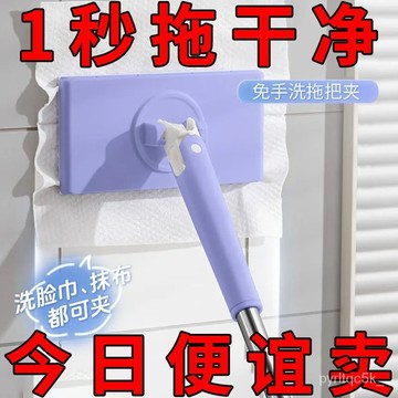 清倉特價 洗臉巾拖把 免手洗拖把 迷你小拖把 擦地神器 懶人拖把 平麵小拖把 免洗拖把 一次性拖把 360°旋轉拖把 洗
