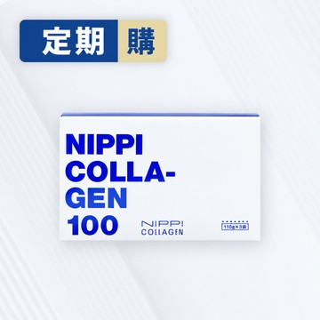 定期購【NIPPI】100% 純膠原蛋白胜肽(附5g湯匙) - 1盒組/110gX3/每月配送