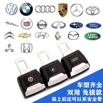 汽車安全帶鎖扣延長器汽車卡扣車載安全帶扣接頭卡口保險/帶調節器 安全帶扣 安全帶插片 安全帶插扣 安全帶插銷 汽xrv