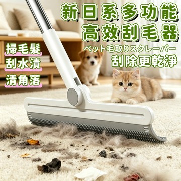 🐱毛孩居家清潔🐶180度旋轉清潔刷 地毯除毛神器 地毯貓毛清理刷 地毯清潔 沙發除毛 床墊除毛 伸縮刮毛掃把 寵物刮毛器