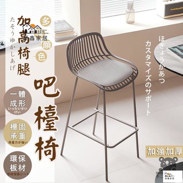 公司貨 可開發票 【免運 島臺椅子】吧檯椅 奶茶店吧凳 家用高腳椅 高腳椅 輕奢高凳 簡約吧臺椅 餐廳椅子 餐酒椅 鐵藝前臺椅工廠現貨直銷 店長新品推薦 全館八折 售後保障 5h830