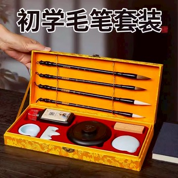 限時下殺 免運/可開票 毛筆套裝書法專用初學者文房四寶筆墨紙硯成人狼毫初學者小學生
