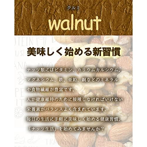 生 むき くるみ 500g 無塩 無添加 クルミ 胡桃 ナッツ