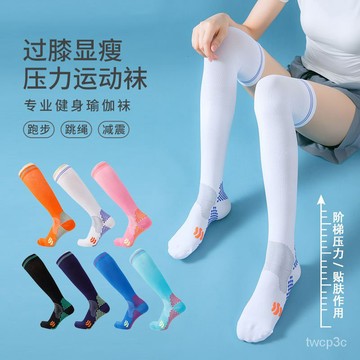 新款熱賣壓力過膝襪子女專業壓縮瑜伽瘦小腿襪夏季健身運動跳繩跑步大腿襪 CRQQ