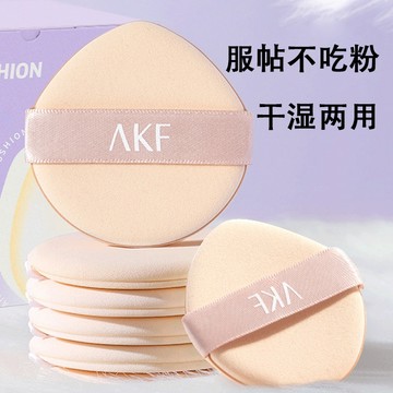 ✨巨好用的 AKF海綿粉撲 干濕兩用 超軟 不吃粉 氣墊 粉底液 粉餅 定妝 遮瑕 化妝粉撲