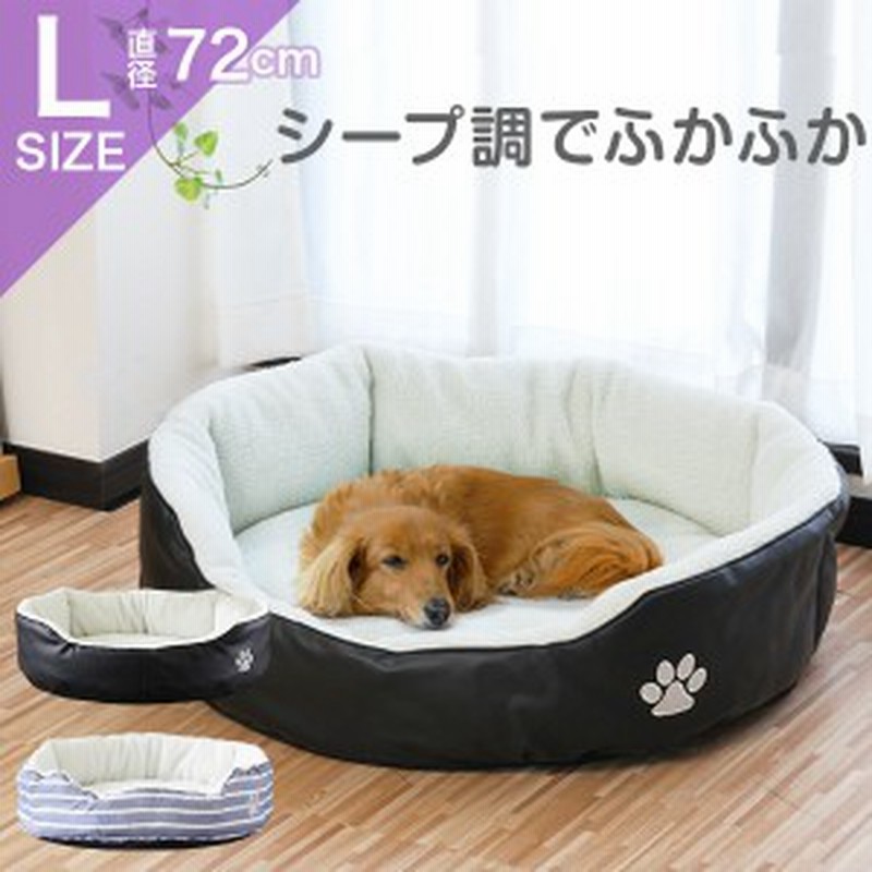 ペットベッド カドラー Lサイズ 小型犬 中型犬 猫用 ペットソファ レザー コットン ペット用品 ペット用 グッズ ペットクッション 猫ベ 通販 Lineポイント最大1 0 Get Lineショッピング