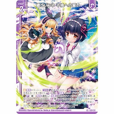 Z/X 纏ゾンネデッキ