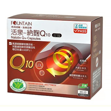 【原廠正貨】永信活泉 -納麴Q10膠囊 (120粒裝)紅麴