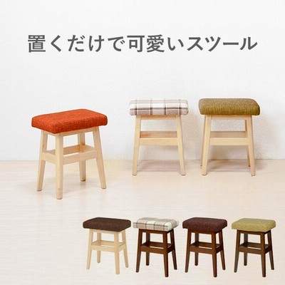 可愛いファブリックのクッションスツール/Mobella社製 スツールクッション（ケースレフト／case LEFT.） フリー