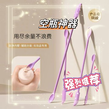 🌈現貨免運，化妝品挖勺 空瓶神器 雙頭刮刀 果醬刮刀 水乳面霜矽膠刮刀迷妳光瓶神器 分裝小勺子工具