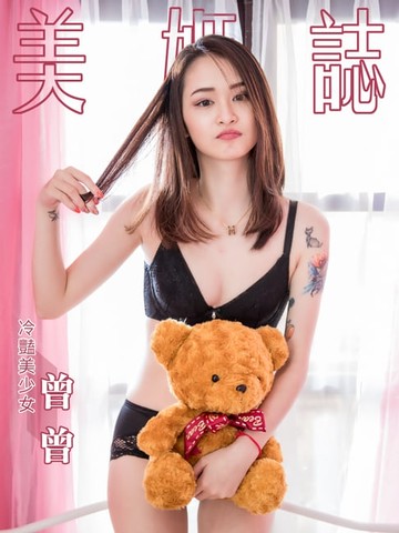 【電子書】美姬誌- 冷豔美少女 曾曾