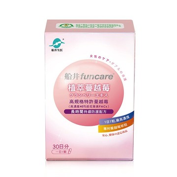 船井 Ido醫朵 植萃蔓越莓 30顆/盒【buyme】