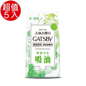 GATSBY 潔面濕紙巾(控油型)超值包x5包(42張/包)
