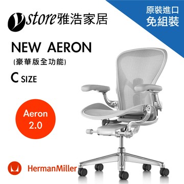 Aeron pchome best sale