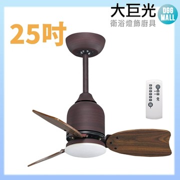 【大巨光】DC直流無刷_吊扇_25吋(WT-107)