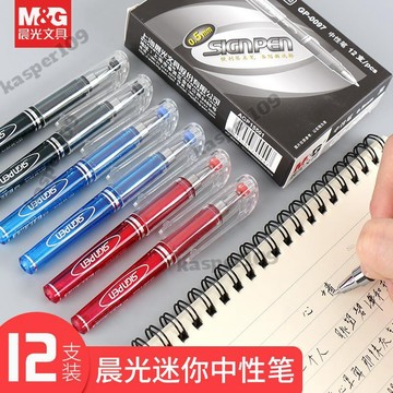 口袋筆 口袋筆 短款 便攜 小號 超短迷你中性筆黑色0.5子彈頭口袋式學生用水筆短桿 隨身 簽字筆圓珠筆免運⚡