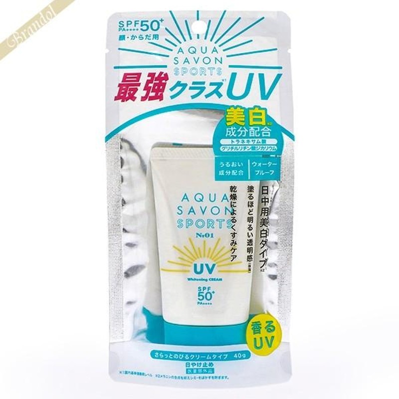 アクアシャボン スポーツ AQUASAVON SPORTS 日焼け止め 薬用美白UV