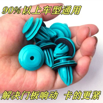 ⚡免運臺灣有貨⚡通用型汽車門闆卡扣 減震實心車門卡扣內襯裝飾闆 塑料膠扣卡子綠 通用汽車門闆卡扣 汽車減震卡扣 汽車卡扣