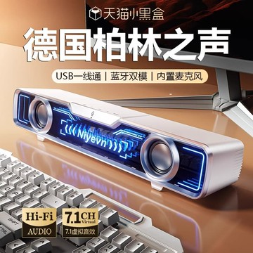 新品上市!!熱門爆品！！柏林之聲電腦音響桌面電腦桌靣有線藍牙音箱麥克風低音炮發燒級家用