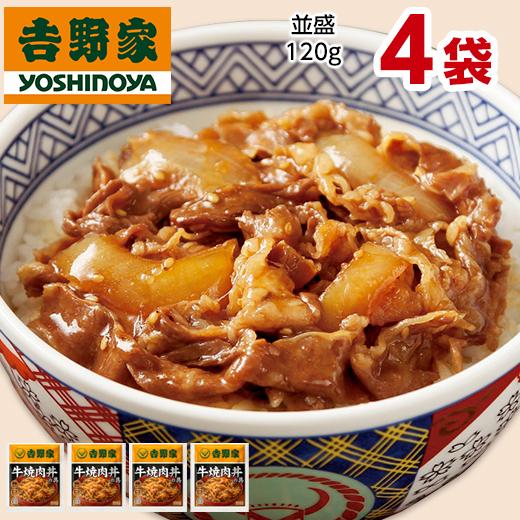 吉野家 5種 20袋 大人気 セット 送料無料 牛丼 豚丼 親子丼 焼肉丼 お弁当 お惣菜 食品 おかず レンジ 簡単 お手軽 調理 ストック