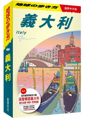 義大利 Italy