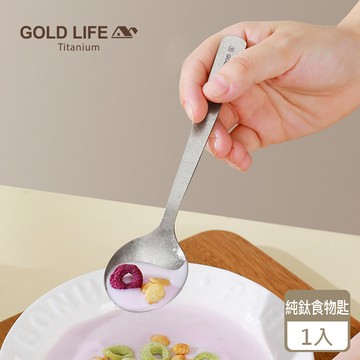 《GOLD LIFE》鈦境純鈦食物匙（1入）(11549325)