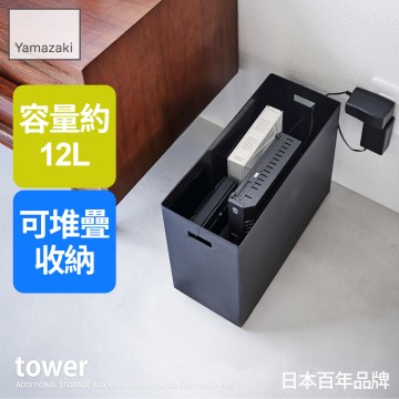 熱銷二件5折 日本山崎tower追加用收納盒-(黑)L/萬用收納盒/手把收納盒/儲物盒