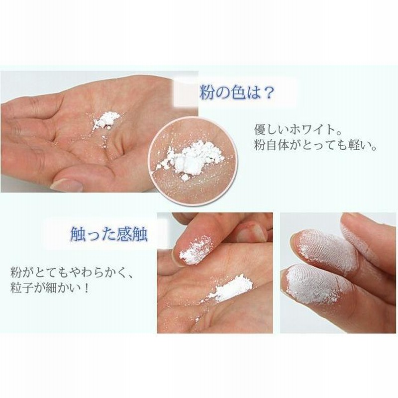 商標登録済・14年の安心品質」艶肌真珠の粉100％パウダー