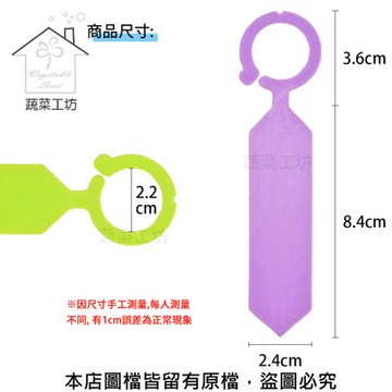 馬卡龍吊牌80支/包 (共6色可選)紫色