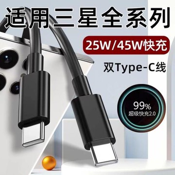 適用三星s20s21s20ultra數據線45W超快充電雙type-c充電線note10/20+手機A90/A71閃充ZFold2旗艦店雙tpc防