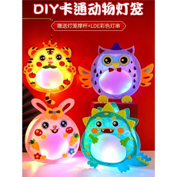 元旦節動物燈籠不織布手工diy兒童制作材料包發光玩具幼兒園禮物