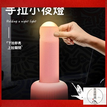 台灣 出貨+免運 一擼就亮手擼燈 充電手拉小夜燈 搞怪創意生日禮物 睡眠燈 氛圍燈 惡搞整蠱夜燈 奇怪小玩意 小夜燈遙控