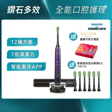 ★寄舊換新特惠+贈智能亮白6刷★飛利浦DiamondClean亮白隨行智能鑽石音波電動牙刷(紫鑽)(HX9911/69)
