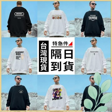 🍀姬望🍀印花大學T 韓版大學T 衛衣 大學T 長T 長袖T恤 圓領衛衣 長袖上衣 大尺碼大學T 大尺碼衛衣 TC組2