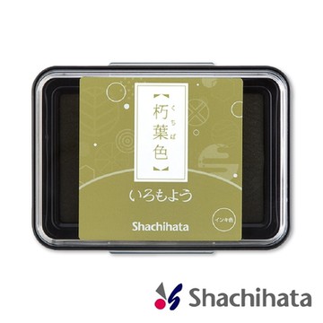 SHACHIHATA 寫吉達 浮世繪油性印台(朽葉色)