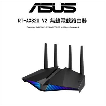 華碩 ASUS RT-AX82U V2 AX5400 WiFi 6 Ai Mesh 雙頻 Gigabit 電競無線路由器(分享器)