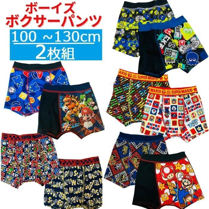出群 ボクサーパンツ 子供 2枚セット ジュニア キッズ こども バンダイ キャラクター マリオ スプラトゥーン 下着 パンツ ボクサーブリーフ 肌着  ecufilmfestival.com