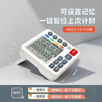 🎉限量優惠🎉冠栩4組多通道  計時器  廚房  定時器  實驗室專用學習電子倒計時提醒器