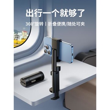 旅行手機支架便攜折疊式坐飛機高鐵看劇可360度旋轉夾子火車動車桌面固定器平板戶外出差隨身拍攝用小巧迷你