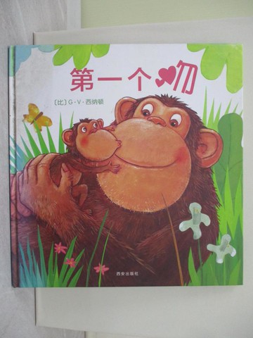 【書寶二手書T1／少年童書_ZBN】第一個吻_簡體_G.V.西納頓