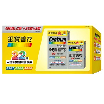 Centrum 善存 銀寶善存 50+綜合維他命錠禮盒  260顆  1盒