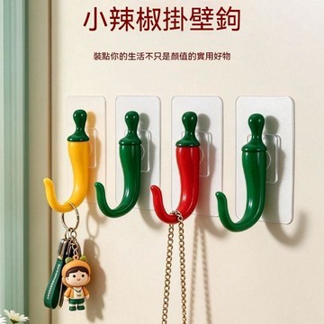辣椒創意掛衣鉤打孔固定門後鑰匙掛鉤入戶進門玄關衣服掛衣鉤壁掛🔥台灣出貨 Y3U5