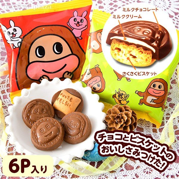 サク山チョコ次郎 17g 6個装入 通販 Lineポイント最大0 5 Get Lineショッピング