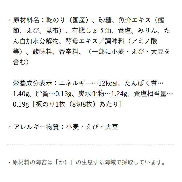 やま磯 海苔ギフト 初摘み味付海苔詰合せ 初摘み味付のり8切32枚×8本セット YA-40R