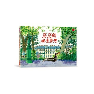 小天下 - 亮亮的祕密夢想 ★讓天賦發光、讓自己發亮★